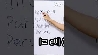 영어읽는방법 lesson [레슨] 수업