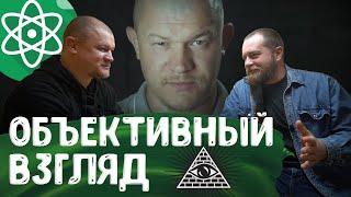 Научпоп | Канал «Объективный взгляд» – Беседа с Евгением Глебовым о популяризации науки