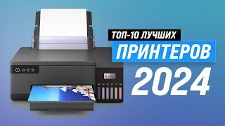 Top 10: Best Laser and Inkjet Printers | Ranking 2024  Which Printer to Buy for Home?