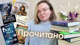  несите ОГНЕТУШИТЕЛЬ  ворчу на книги, радуюсь потенциальному топу // ПРОЧИТАННОЕ за сентябрь