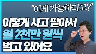 서울대 출신 투자자가 개발한 40분할 매수법