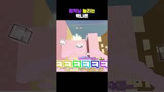 평학님한테 막말하는 백나른
