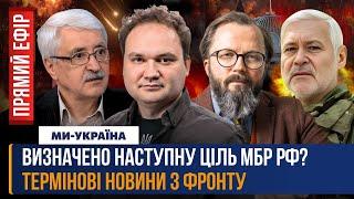 ЭКСТРЕНО из Киева! РАДА не работает из-за УГРОЗА МБР. Изменения на фронте. Чем СБИТЬ "Орешник"?