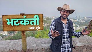 भटकंती पर्वती पुणे | Bhatkanti Parvati Pune | Jivan Aghav | Milind Gunaji | Marathi Travel Video