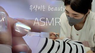 ASMR 속삭이는 네일 | 첫 도전!  팅글 가득한 네일샵 | 필름 파우더 얼음 유리조각 네일 | 리얼 사운드 | 전문가 네일아트 | 시각적 ASMR | 수면