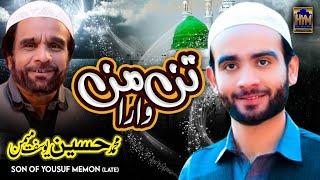 Superhit Naat - Tan Man Wara Jisne Dekha - Hussain Yousuf Memon - HD Video