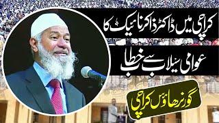 First Speach Dr.Zakir Naik's in Governor House Karachi 03-Oct 2024 By Yazdani Official