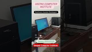 Deepak Computer Institute Shankargarh Prayagraj