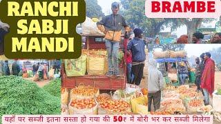 RANCHI SABJI MANDI"यहाँ पर सब्जी इतना सस्ता है! की 50₹ में बोरी भर कर सब्जी मिलेगा"Brambe