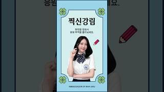 기말고사 응원 부적