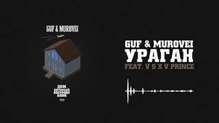 Guf & Murovei - Ураган (feat. V $ X V PRiNCE) | Official Audio