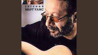 Соль мажор