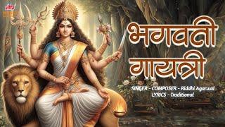 Bhagwati Gayatri With Lyrics | 108 Times Chanting | Invoke Power & Blessings | Riddhi Agarwal