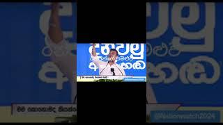 #srilanka #news #fypシ゚viral #akd #jvp #npp #anurakumaradissanayake #shortsvideo #shorts #fyp ##fy