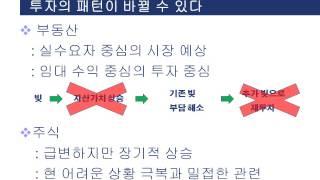 돈의 흐름을 알면 투자 시점을 알 수 있다 (최종편)