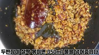 [ 마파두부 ]  마!! 파!! 두부!! 두부!! 두부 간단하게 마파두부 만들기