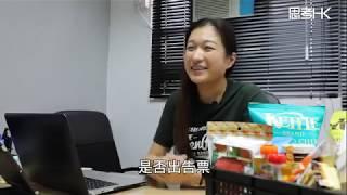 【大學生創業賣過期食物 給食物一個機會】GreenPrice | 思考香港