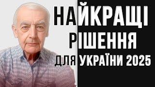 Крах рф буде закінчення війни та рішення про кінець! Василь Шевцов