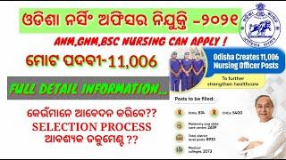 ODISHA NURSING RECRUITMENT-11.006 POST//FULL DETAILS OF ELIGIBILITY, DOCUMENTS, SYLLABUS, SELECTION