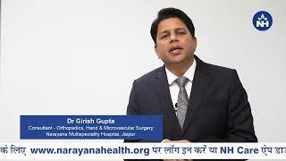 Ingrown Toenail - Prevention, Home Remedy & Treatment | Dr. Girish Gupta