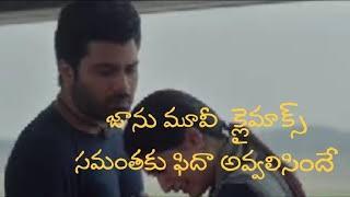 Jaanu movie Emostinal climax scene