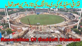 Renovation Of Gaddafi Stadium Lahore||: قذافی اسٹیڈیم,||Latest Drone Video Of Construction Work