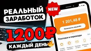 Новый хайп проект  Реальный заработок в интернете без обмана  Куда вложить деньги в 2024 году