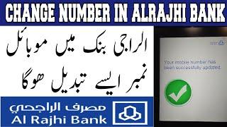 how to change mobile number in Al arjhi bank || how to update number of alrajhi || #alrajhi