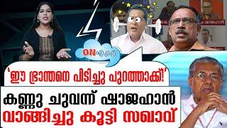 ലൈവായി തേഞ്ഞൊട്ടി ബിജു | On Air 20 09 2024