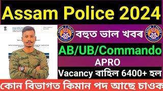 Good NewsAssam Police Vacancy বাহিলে Vacancy Increase  AB/UB/Commando/APRO/SI Full Details Video