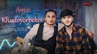 Амир Худоёрбеков- Туёна | Amir Khydoyorbekov - Tuyona 2024