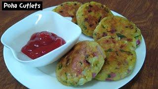 Poha Cutlet Recipe by Indian Yumm | Easy & Quick Snack recipe | Poha Aloo cutlet recipe