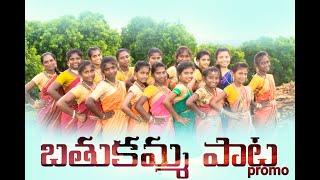 BATHUKAMMA SONG PROMO