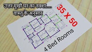 35 x 50 house plan | 35 x 50 ghar ka naksha | 4 bhk house plan with parking | 35 x 50 home design