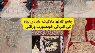 Parveen Bridal Collection || Jama Cloth Karachi || @Zargunna_vlogs