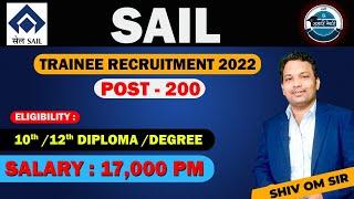 SAIL Recruitment 2022 | Rourkela Steel Plant Vacancy 2022 | SAIL Rourkela New Jobs Vacancy 2022