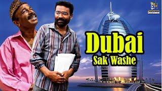 Dubai Sak Washe |Balochi Comedy Video||2024|#basitwafa