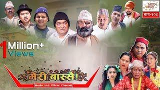 Meri Bassai || Episode-605 || 4-June-2019 || By Media Hub Official Channel