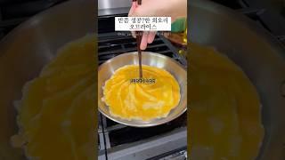 회오리 오므라이스 절반의 성공?? #미국집밥 #저녁메뉴#오므라이스#회오리오므라이스