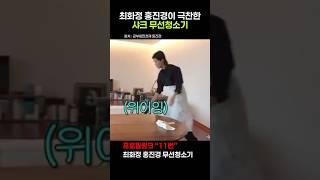 최화정도 홍진경도 “나 샤크야” 무선인데 성능까지 완벽! #샤크청소기 #홍진경템 #최화정템