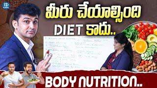 Body Nutrition...|| Praanaa Pain Clinic " Dr Raja " | About Food Diet | iDream Global