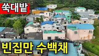 모두 떠나는 제2의 도시 | 밤에는 무서워서 못간다