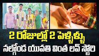 Nalgonda In A Twisting Love Story Young Women Married Lover In Front Of Husband Within 48 Hours