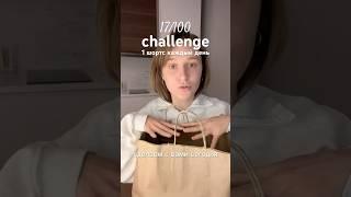 17/100: распаковка продуктов  #challenge #веган #зож #обзор