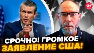 ЖДАНОВ: СРОЧНОЕ обращение главы Пентагона! ХЕГСЕТ шокировал мир НОВЫМ ЗАЯВЛЕНИЕМ, послушайте