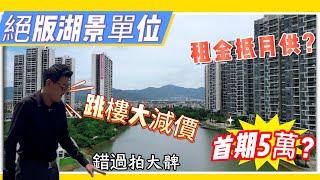 中山錦繡國際花城丨坦洲销冠 落樓即有香港直通巴/公交站 配套一應俱全丨 首期低至5萬起！丨89-115㎡精裝三至四房丨25分鐘到港珠澳大橋口岸丨最後的湖景單位丨租金大過月供