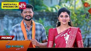 Pudhu Vasantham - Promo | 11 July 2024  | Tamil Serial | Sun TV