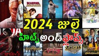 2024 July month Hits and flops all Telugu movies list Telugu entertainment9