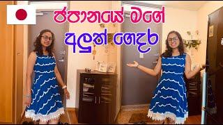 ජපානයේ මගේ අලුත් ගෙදර | Home Tour Japan | LIFE IN JAPAN 