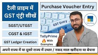 Tally Prime- Purchase Entry With GST in Tally Prime | Purchase Bill Entry with Multiple GST rate #11